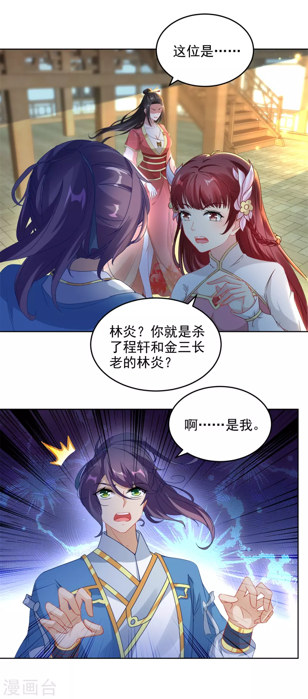 第73话和若烟的赌注-神魂武帝-大行道动漫（第5张）