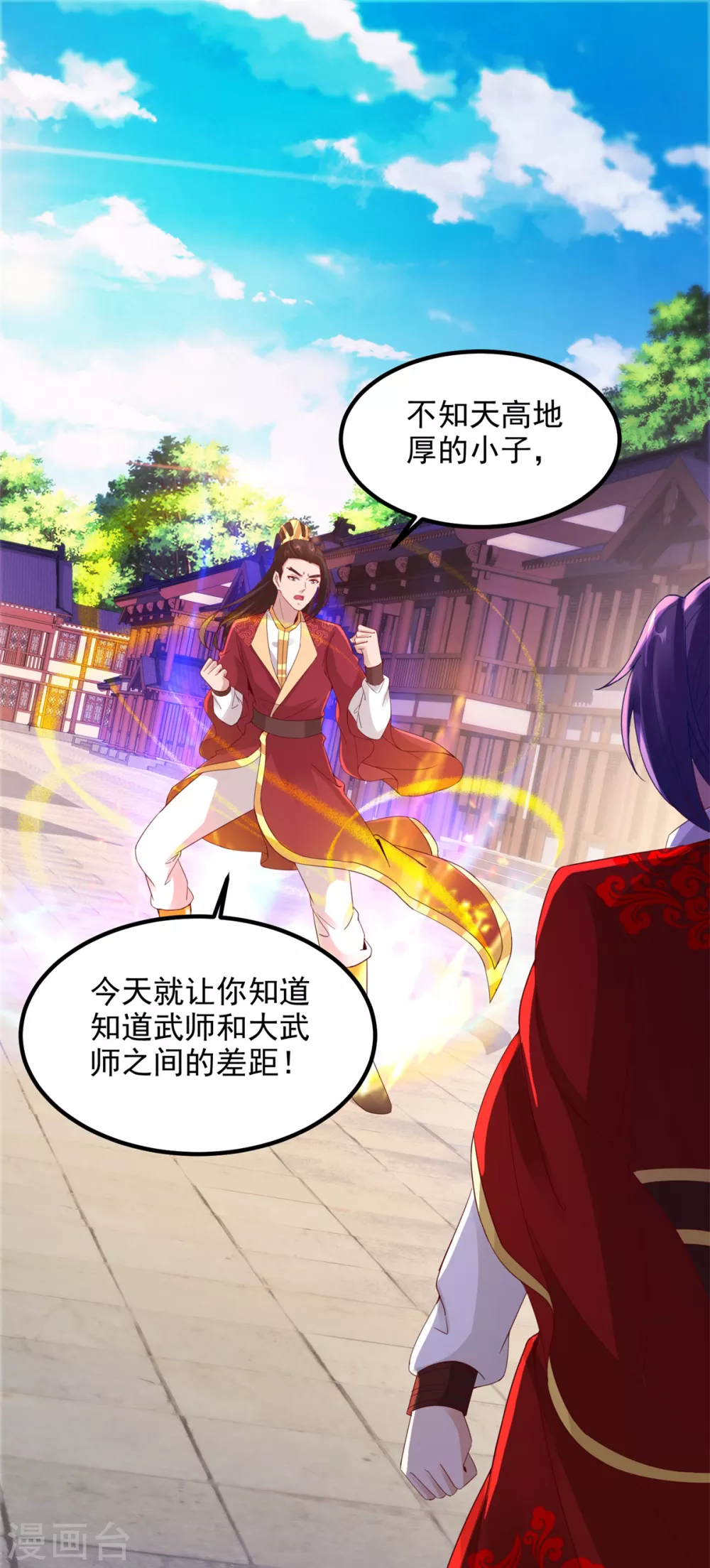 第108话强敌！落日风暴！-神魂武帝-大行道动漫（第2张）