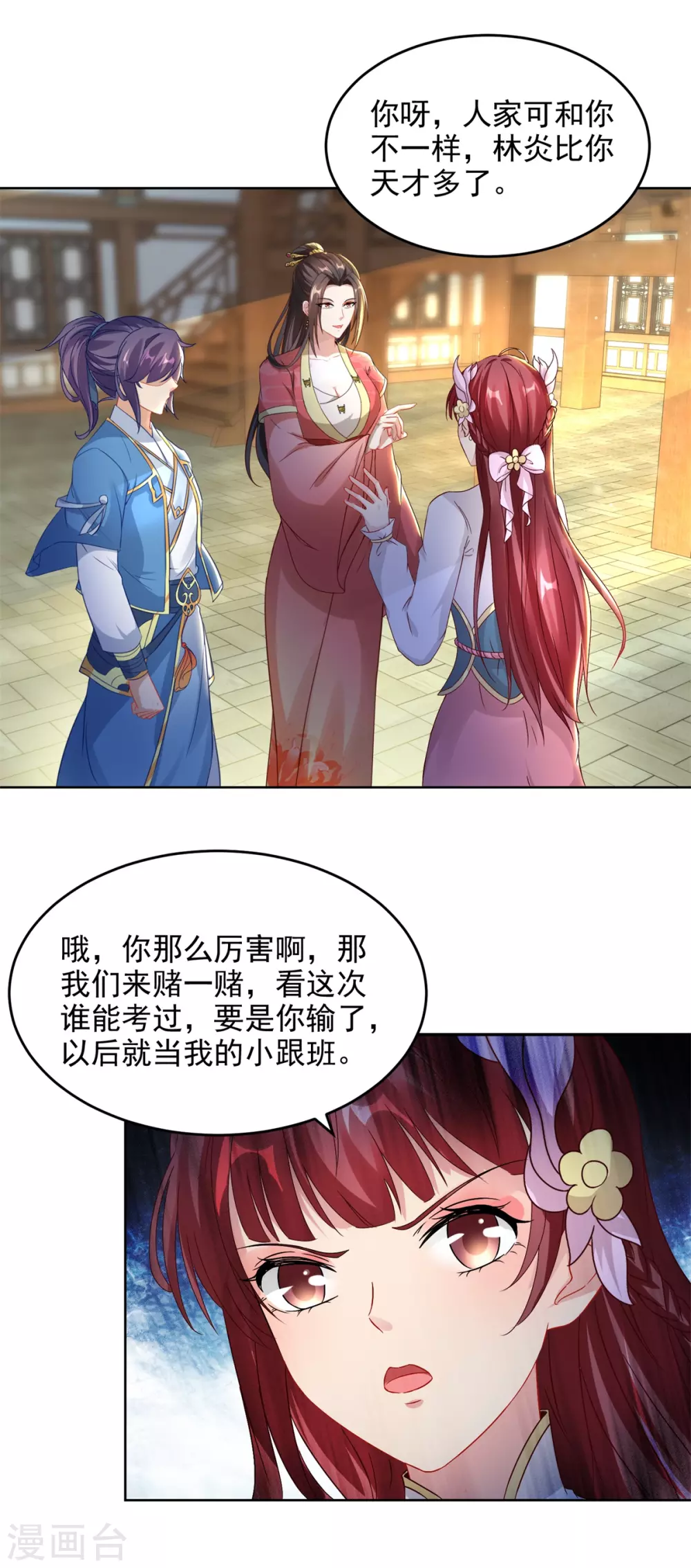 第73话和若烟的赌注-神魂武帝-大行道动漫（第9张）