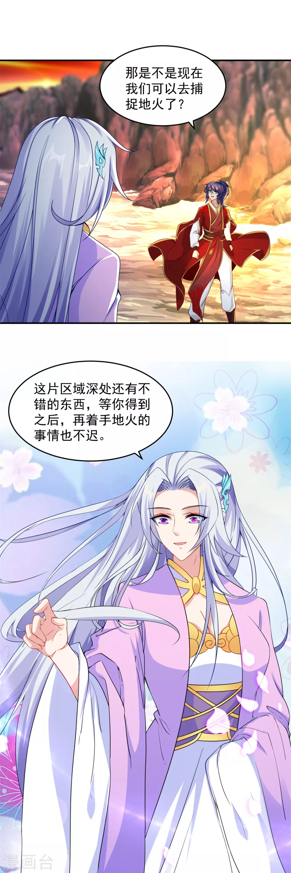 第95话杀死巨猿妖兽-神魂武帝-大行道动漫（第20张）