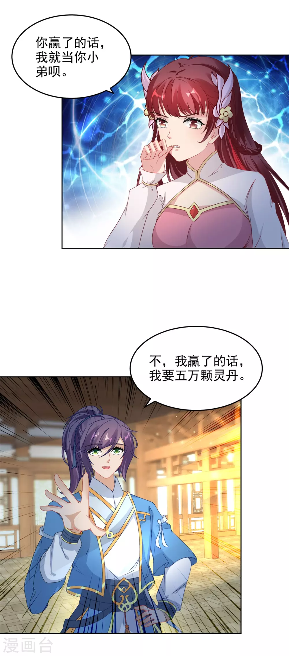 第73话和若烟的赌注-神魂武帝-大行道动漫（第11张）