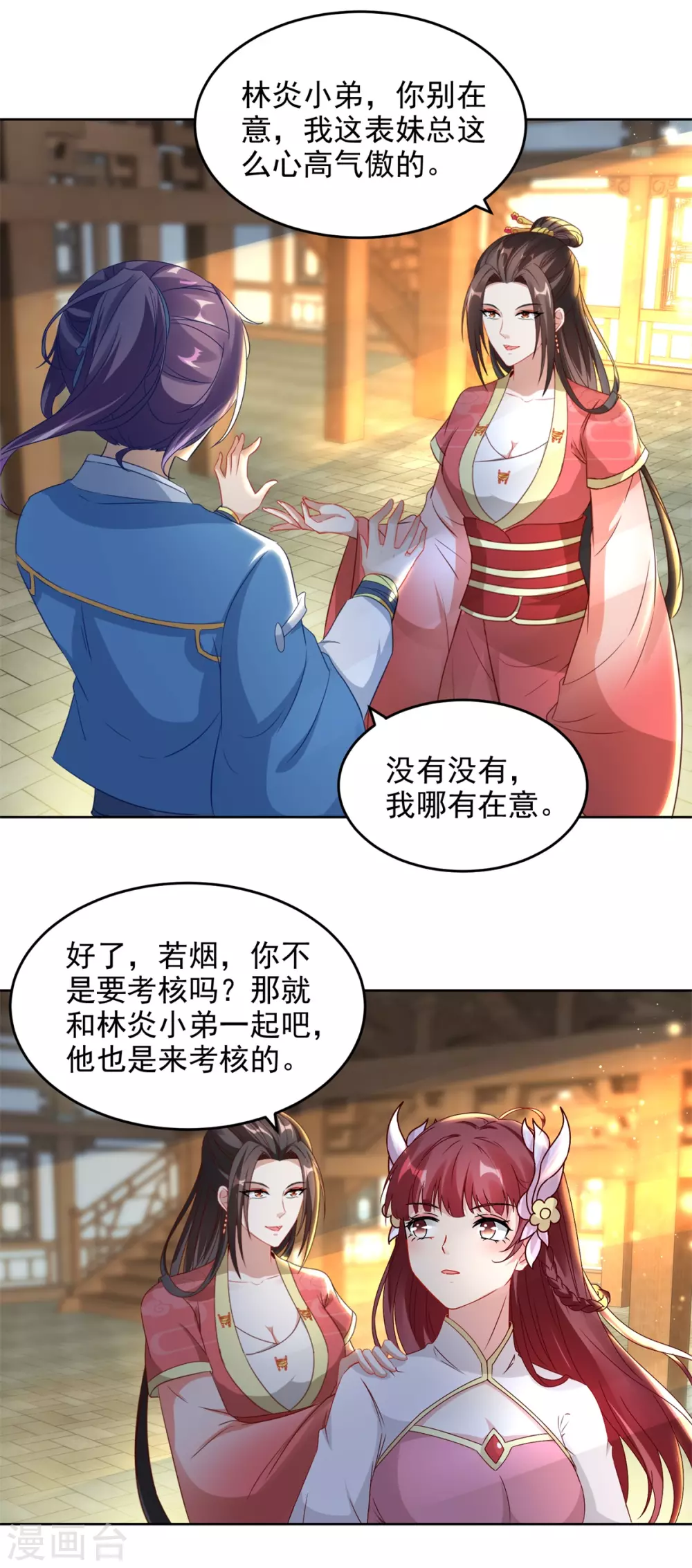 第73话和若烟的赌注-神魂武帝-大行道动漫（第7张）