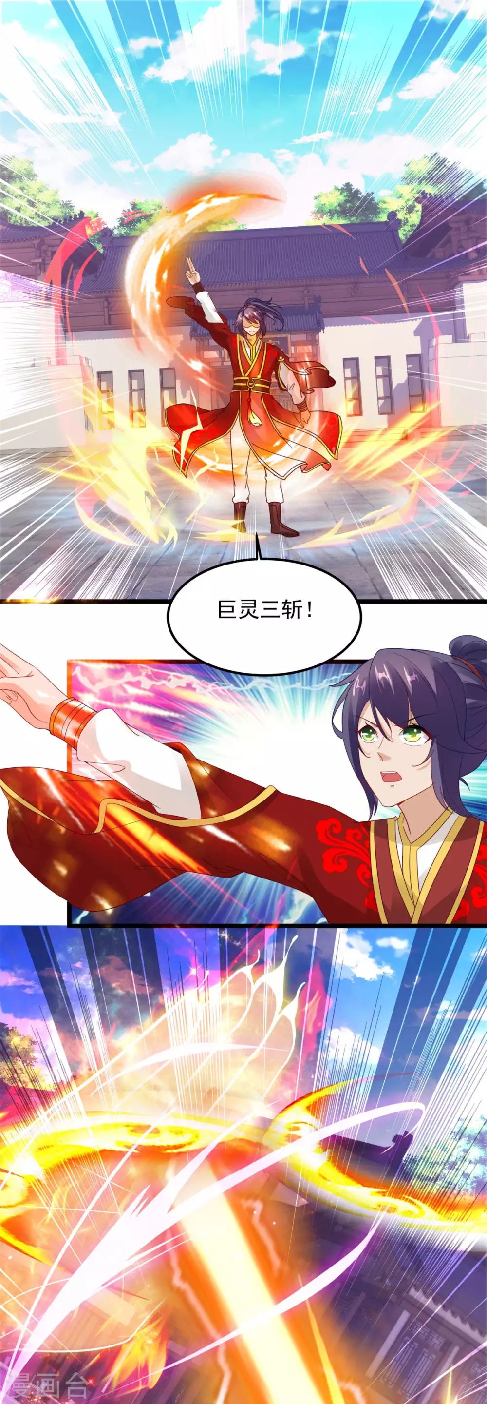 第108话强敌！落日风暴！-神魂武帝-大行道动漫（第5张）