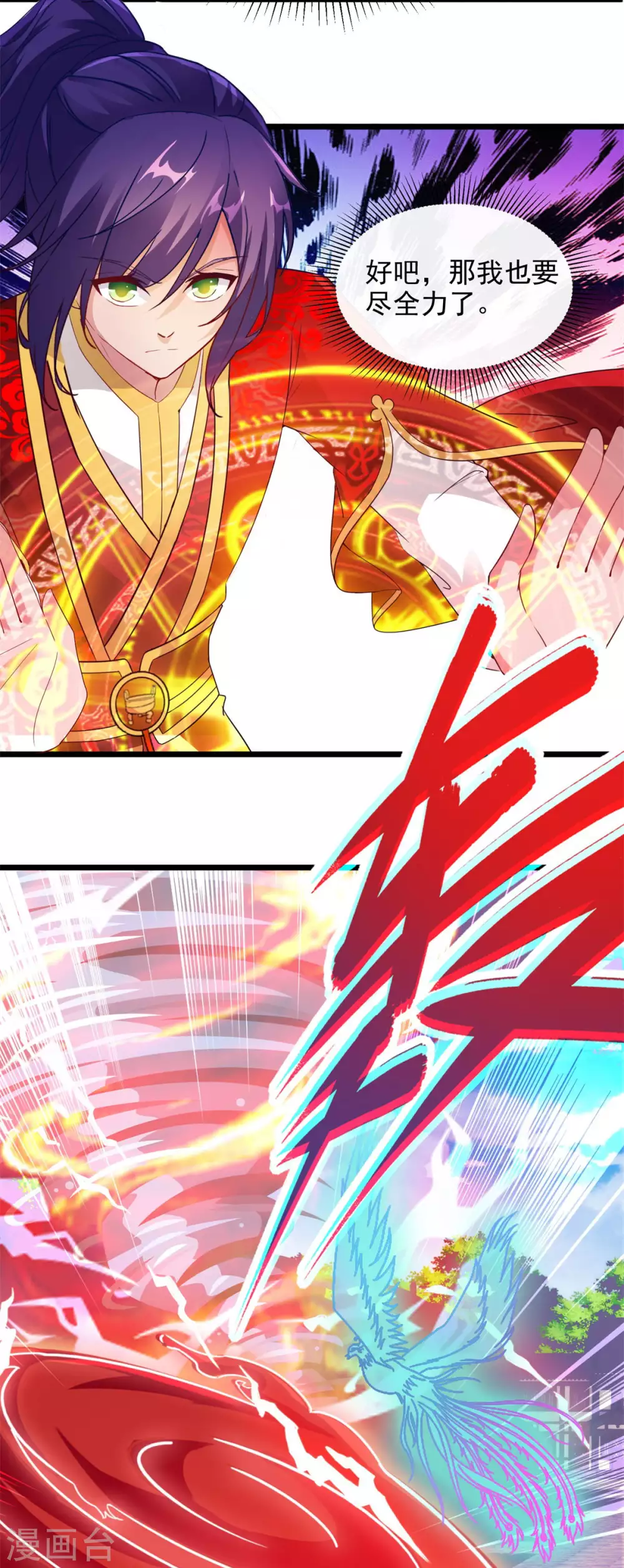 第108话强敌！落日风暴！-神魂武帝-大行道动漫（第15张）