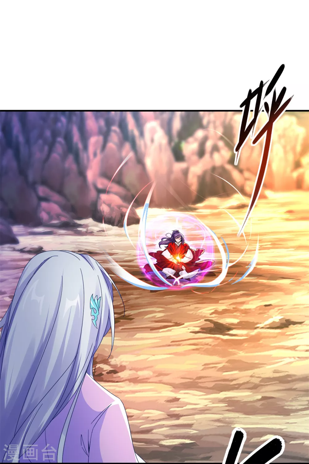 第95话杀死巨猿妖兽-神魂武帝-大行道动漫（第17张）