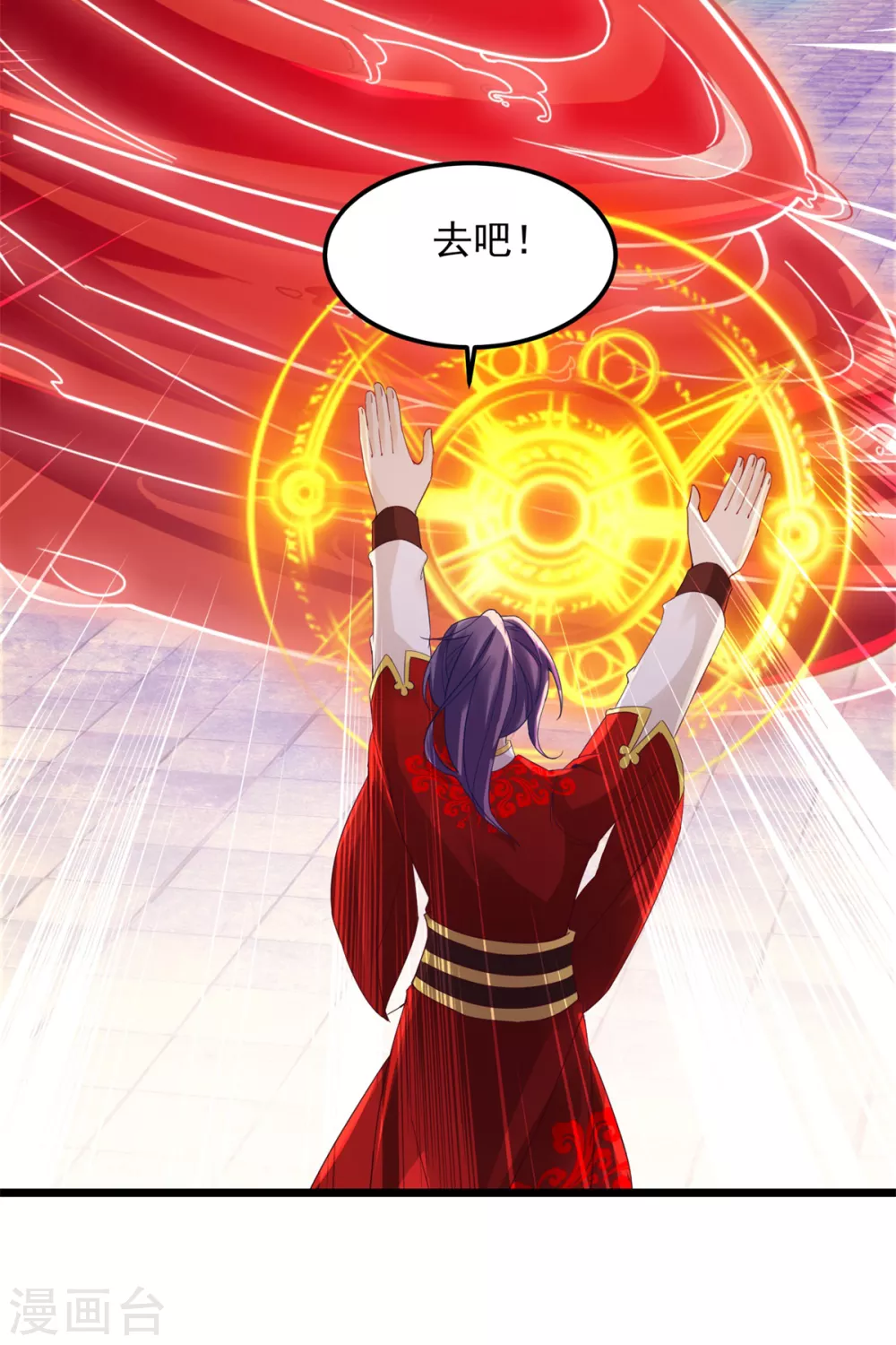 第108话强敌！落日风暴！-神魂武帝-大行道动漫（第16张）