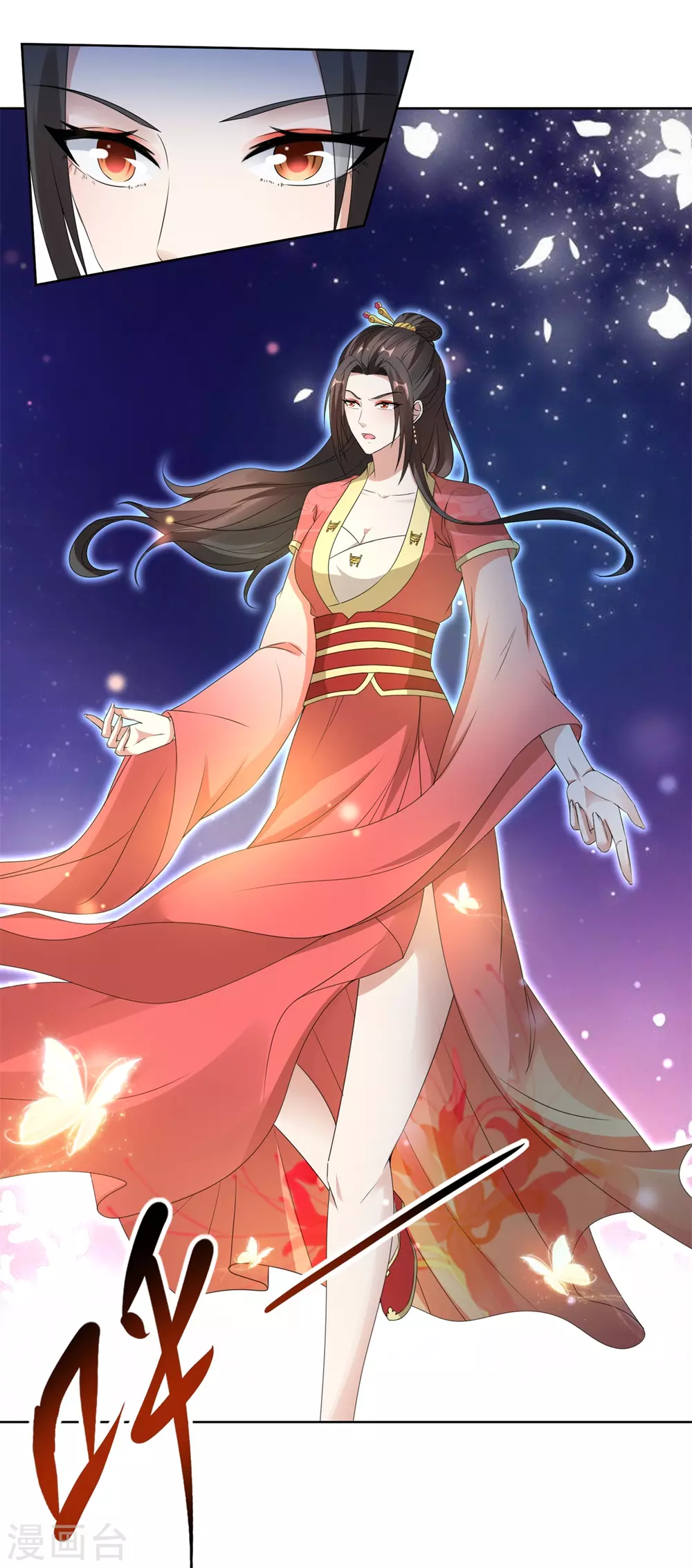 第71话城主苏天和女儿苏涵-神魂武帝-大行道动漫（第10张）