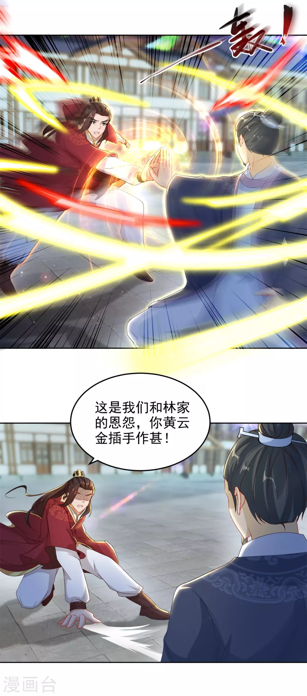 第71话城主苏天和女儿苏涵-神魂武帝-大行道动漫（第6张）