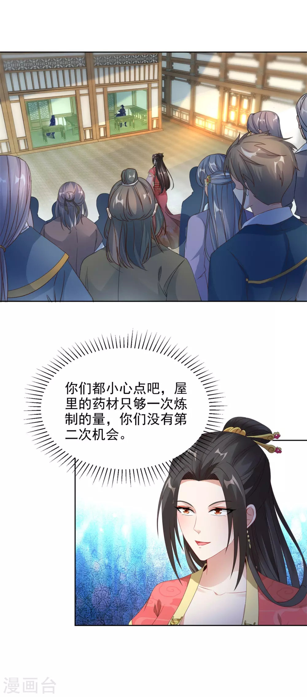 第73话和若烟的赌注-神魂武帝-大行道动漫（第15张）