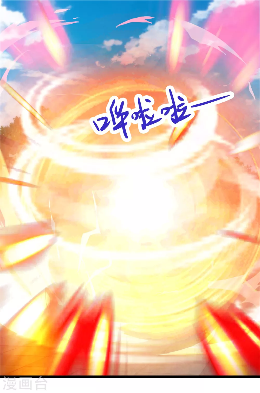 第108话强敌！落日风暴！-神魂武帝-大行道动漫（第17张）