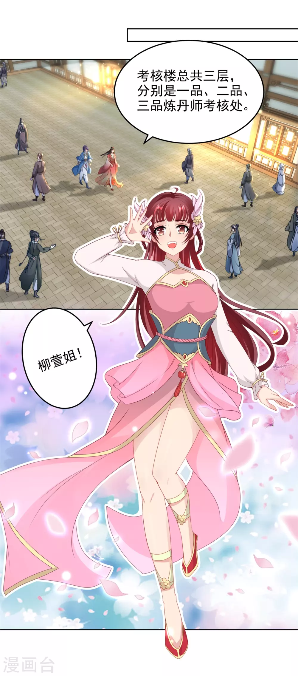 第73话和若烟的赌注-神魂武帝-大行道动漫（第3张）