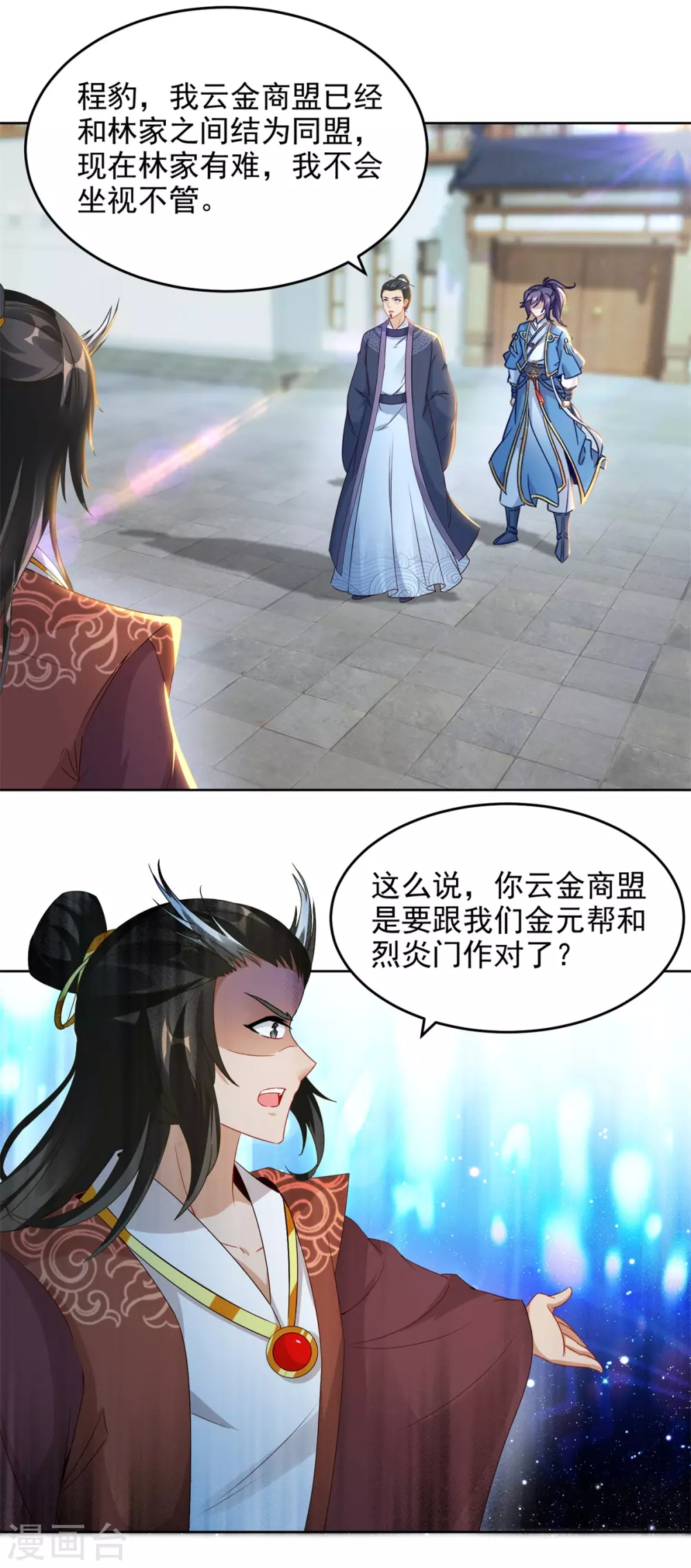 第71话城主苏天和女儿苏涵-神魂武帝-大行道动漫（第7张）
