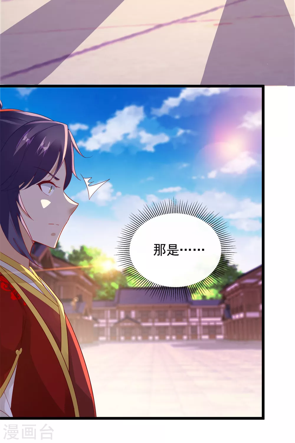 第108话强敌！落日风暴！-神魂武帝-大行道动漫（第13张）