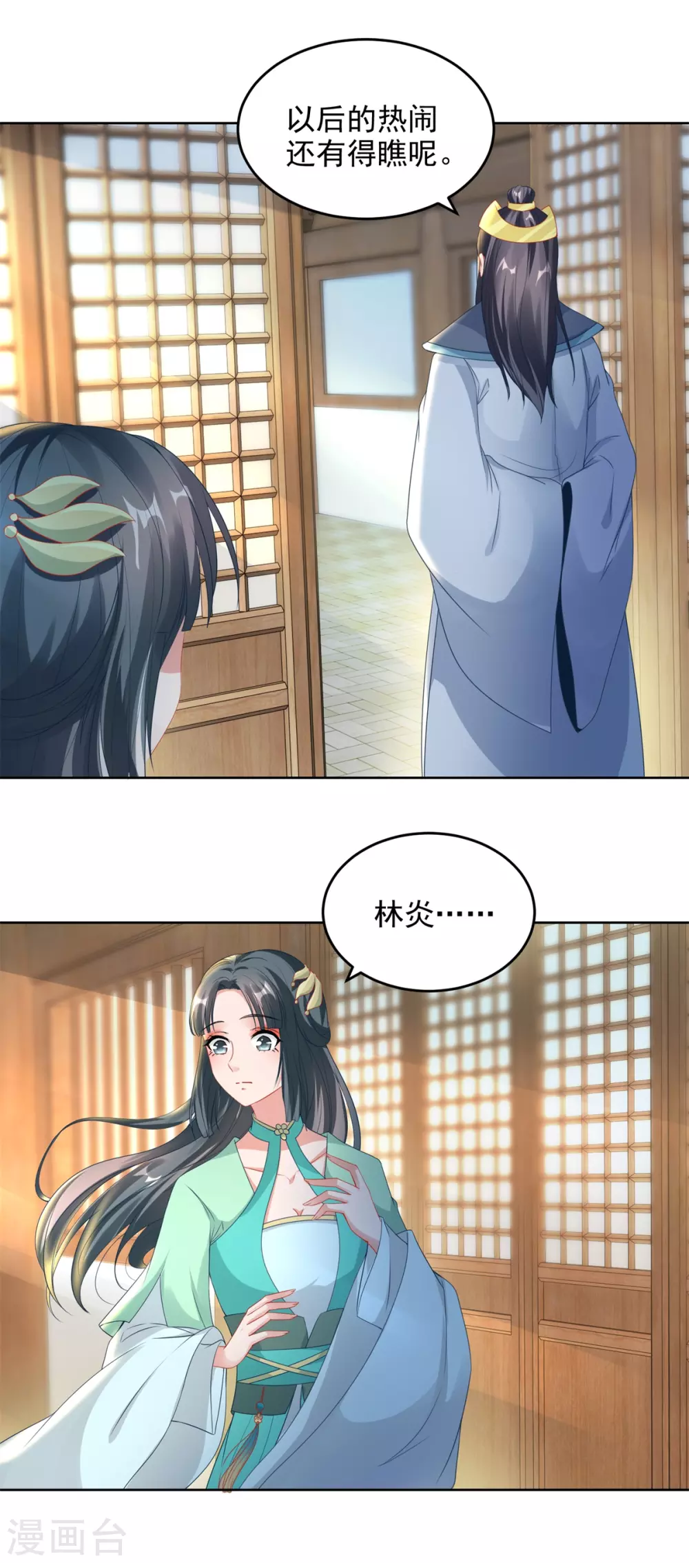 第71话城主苏天和女儿苏涵-神魂武帝-大行道动漫（第18张）