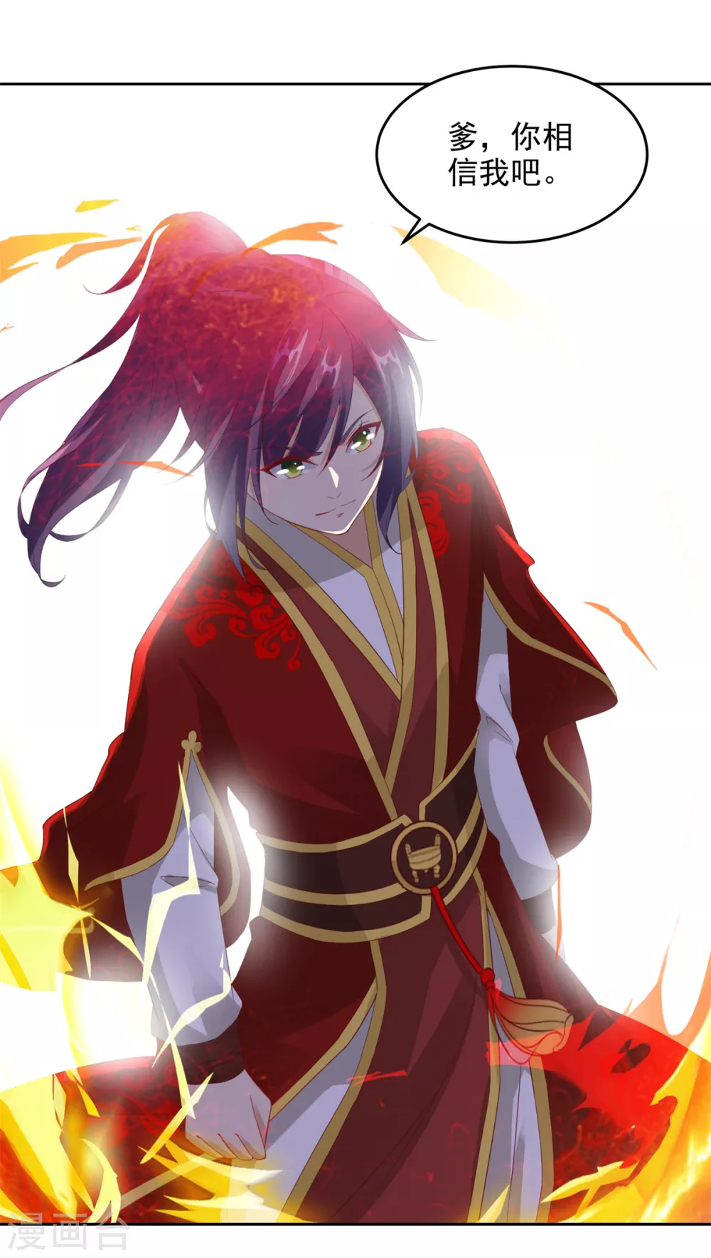 第107话黄盟主的犹豫-神魂武帝-大行道动漫（第14张）