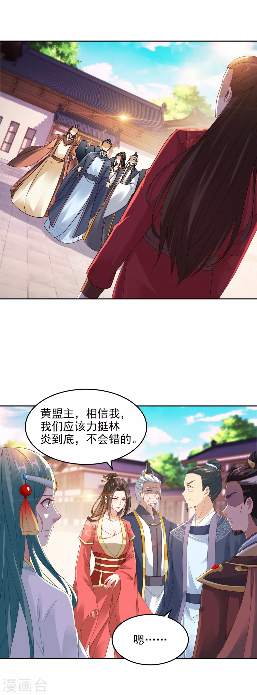 第107话黄盟主的犹豫-神魂武帝-大行道动漫（第2张）