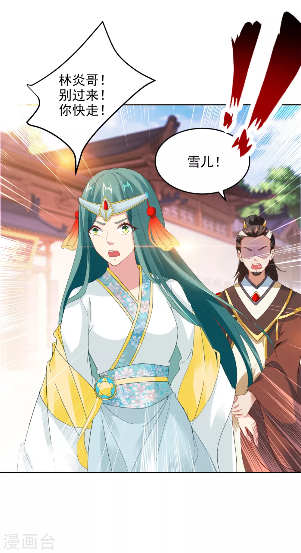 第107话黄盟主的犹豫-神魂武帝-大行道动漫（第6张）