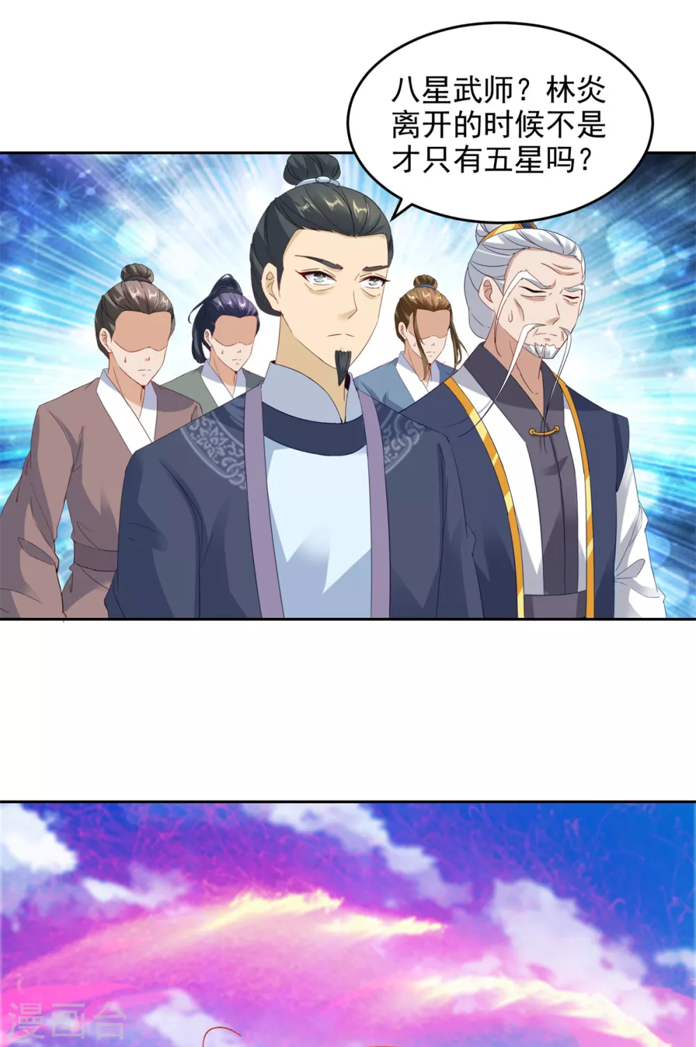 第107话黄盟主的犹豫-神魂武帝-大行道动漫（第16张）