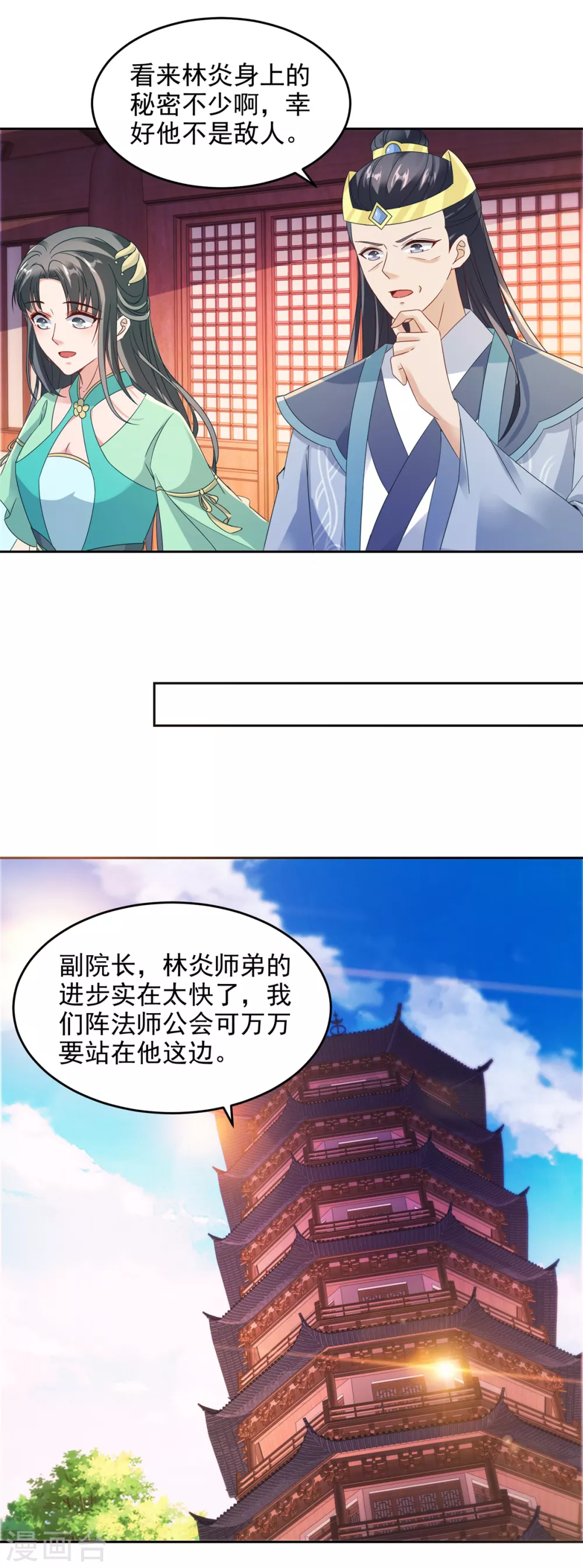 第107话黄盟主的犹豫-神魂武帝-大行道动漫（第19张）