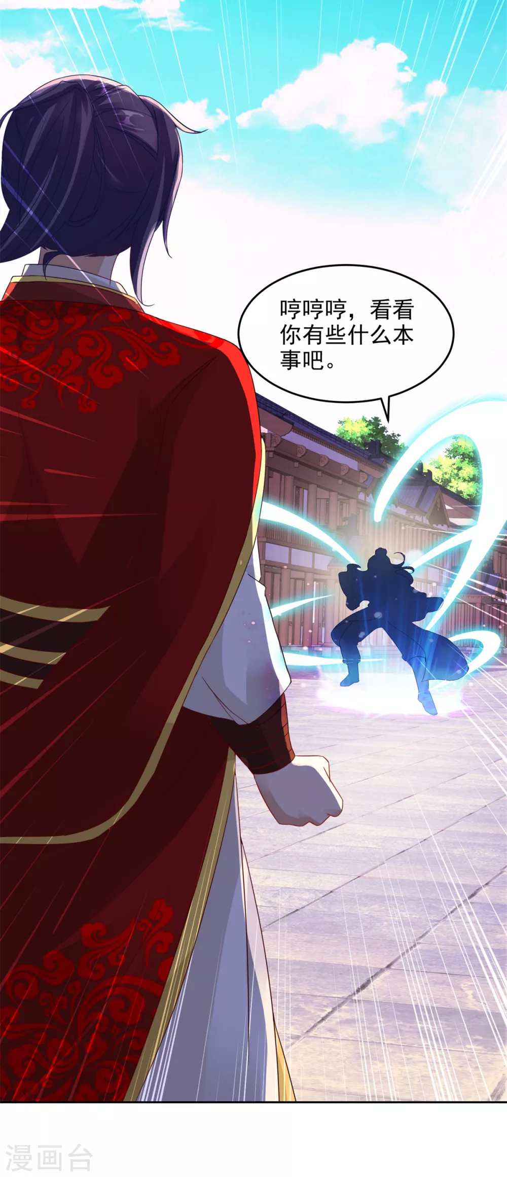 第107话黄盟主的犹豫-神魂武帝-大行道动漫（第26张）