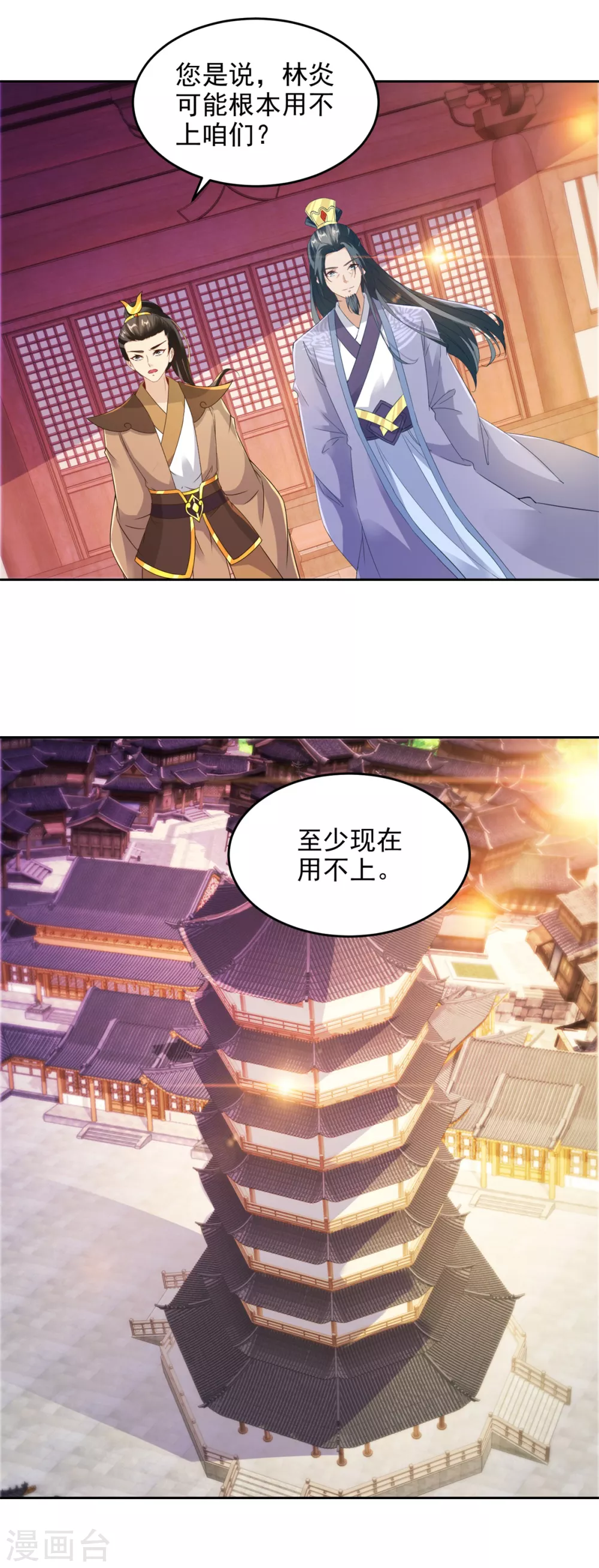 第107话黄盟主的犹豫-神魂武帝-大行道动漫（第22张）