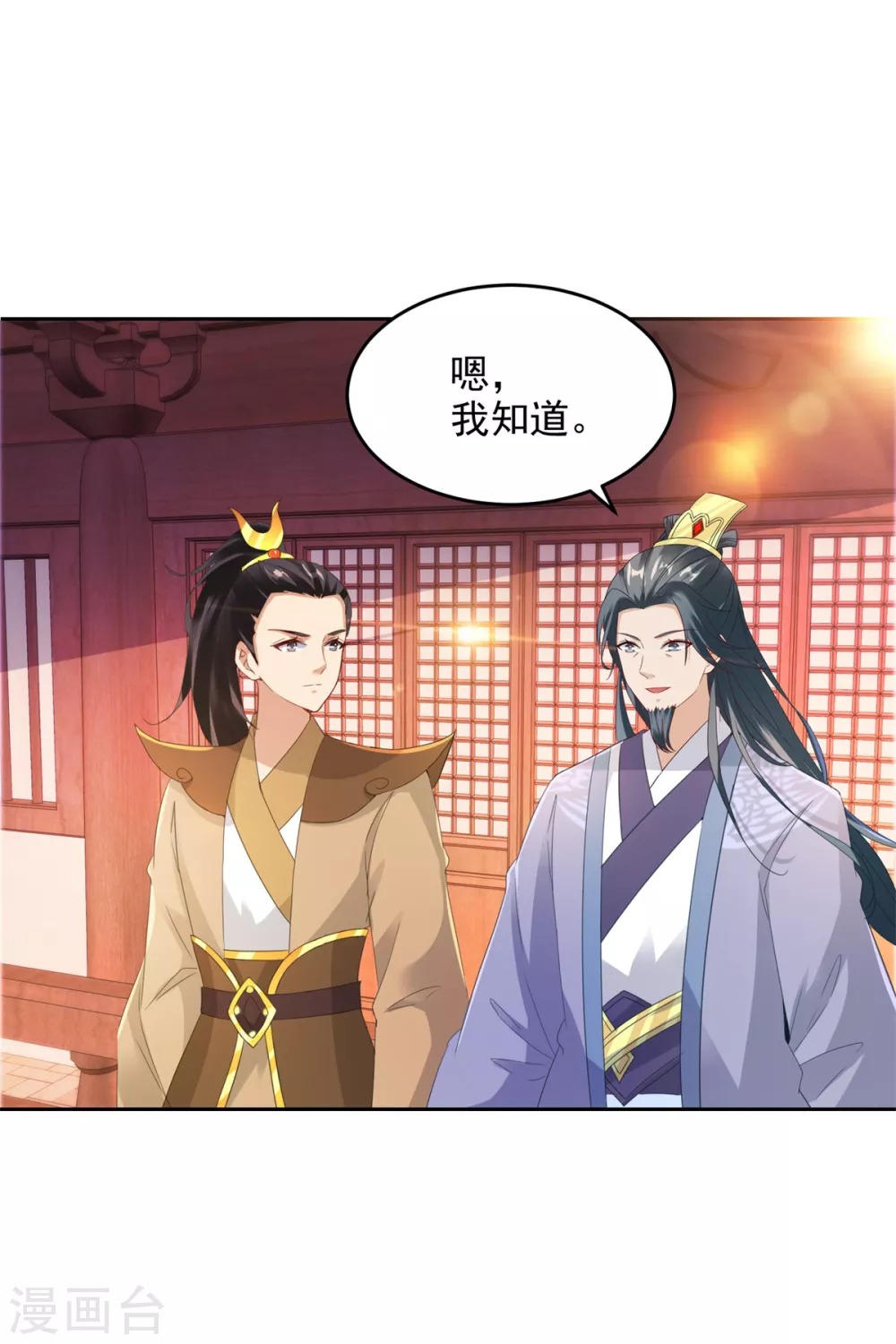 第107话黄盟主的犹豫-神魂武帝-大行道动漫（第20张）