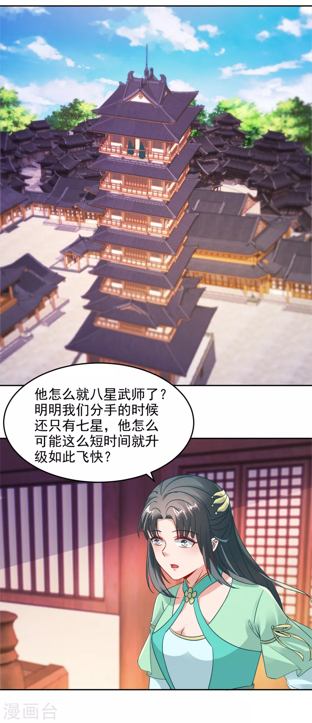 第107话黄盟主的犹豫-神魂武帝-大行道动漫（第18张）