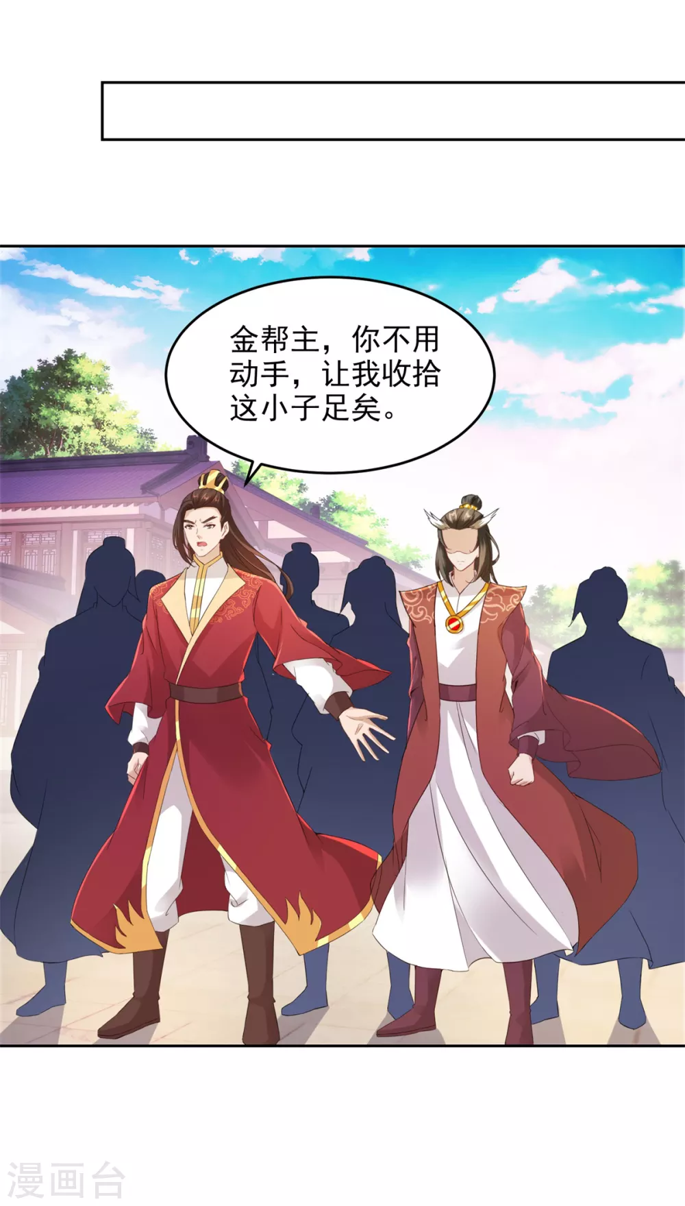 第107话黄盟主的犹豫-神魂武帝-大行道动漫（第23张）