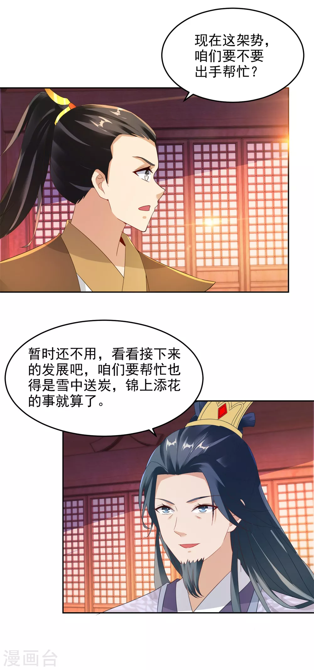 第107话黄盟主的犹豫-神魂武帝-大行道动漫（第21张）