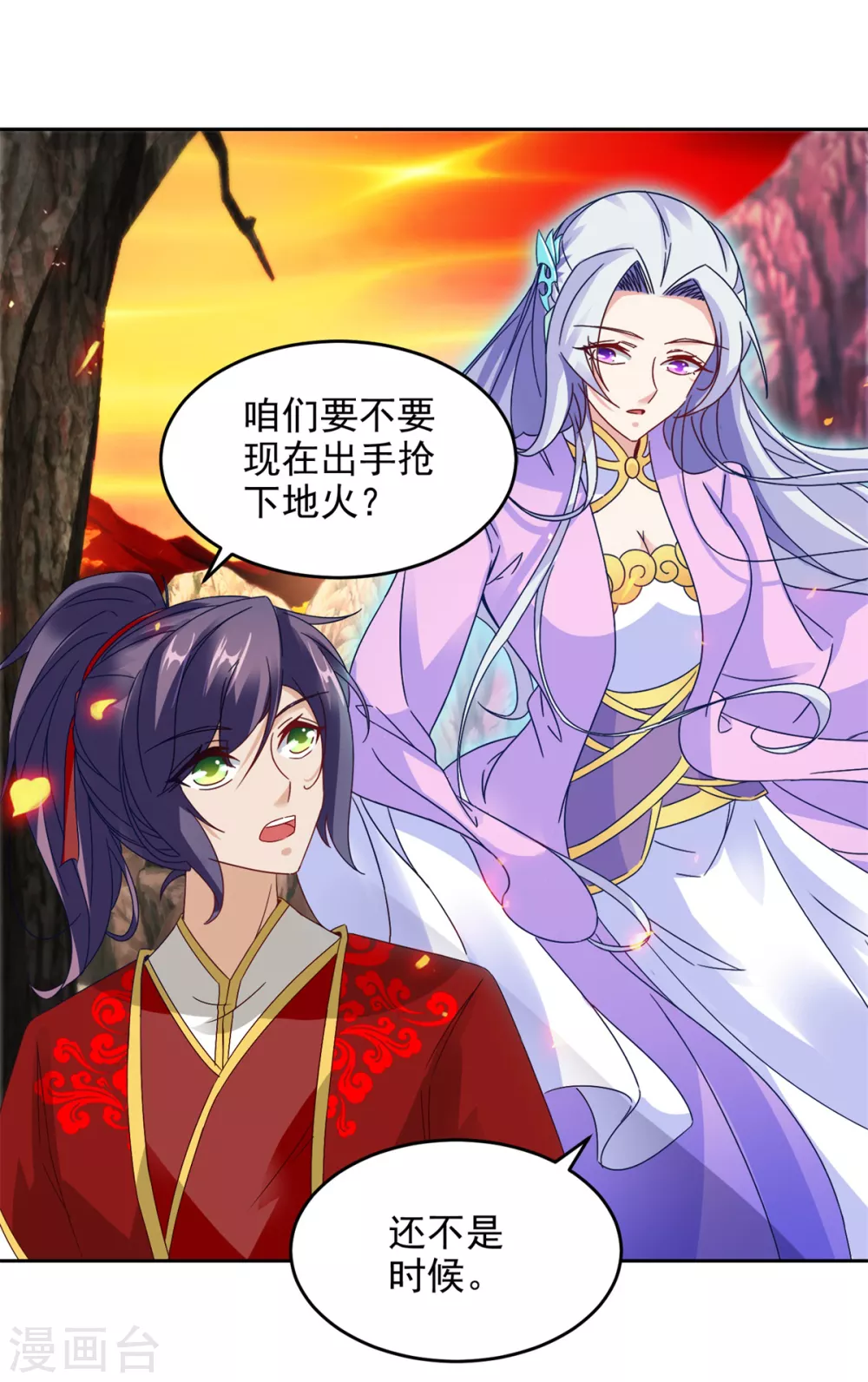 第104话趁人之危得地火-神魂武帝-大行道动漫（第4张）