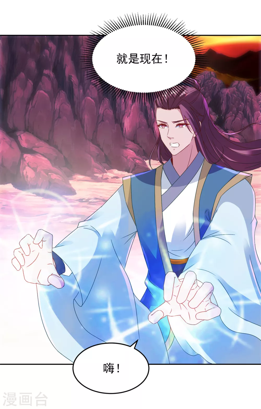 第104话趁人之危得地火-神魂武帝-大行道动漫（第7张）
