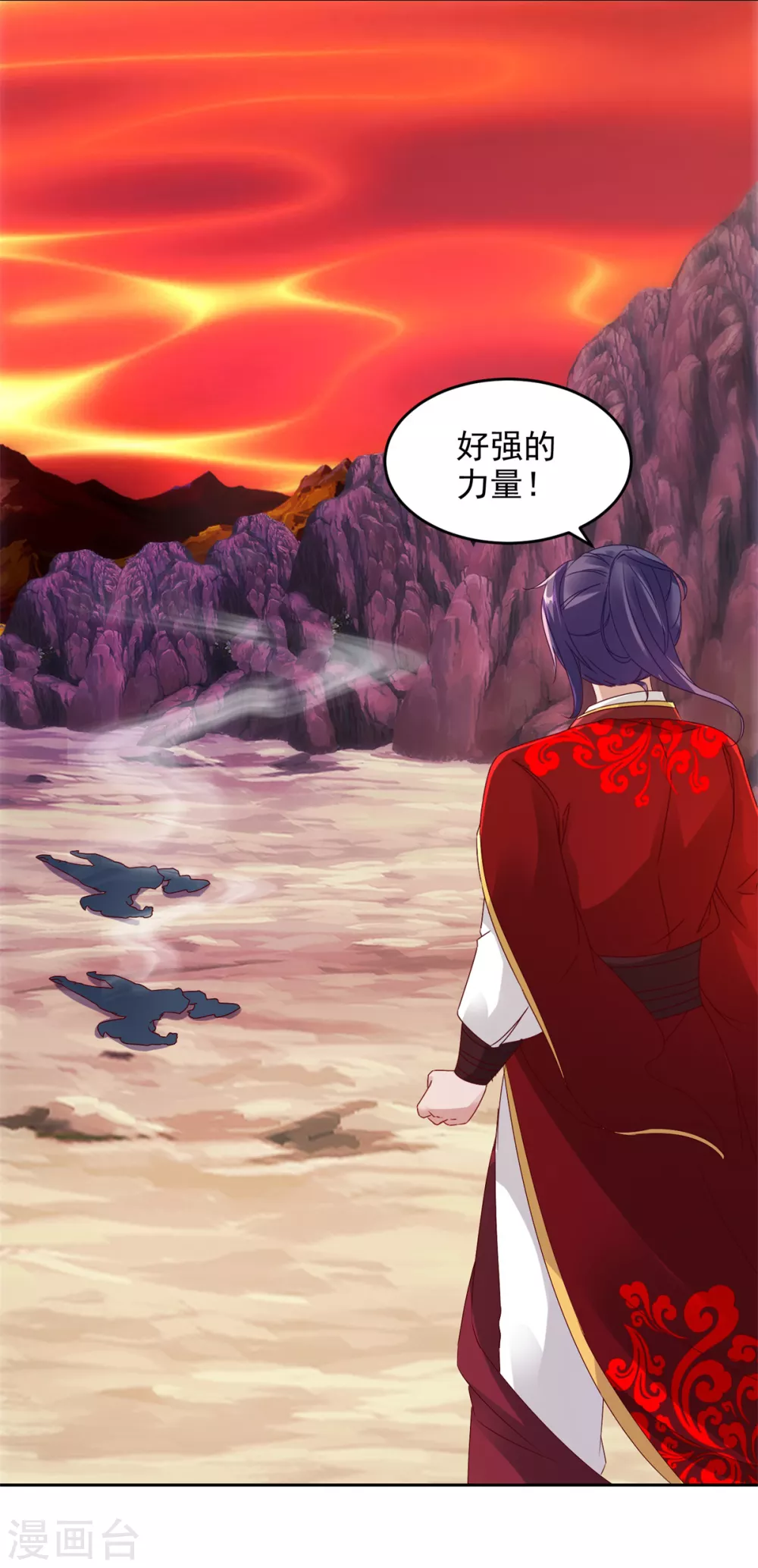 第104话趁人之危得地火-神魂武帝-大行道动漫（第19张）
