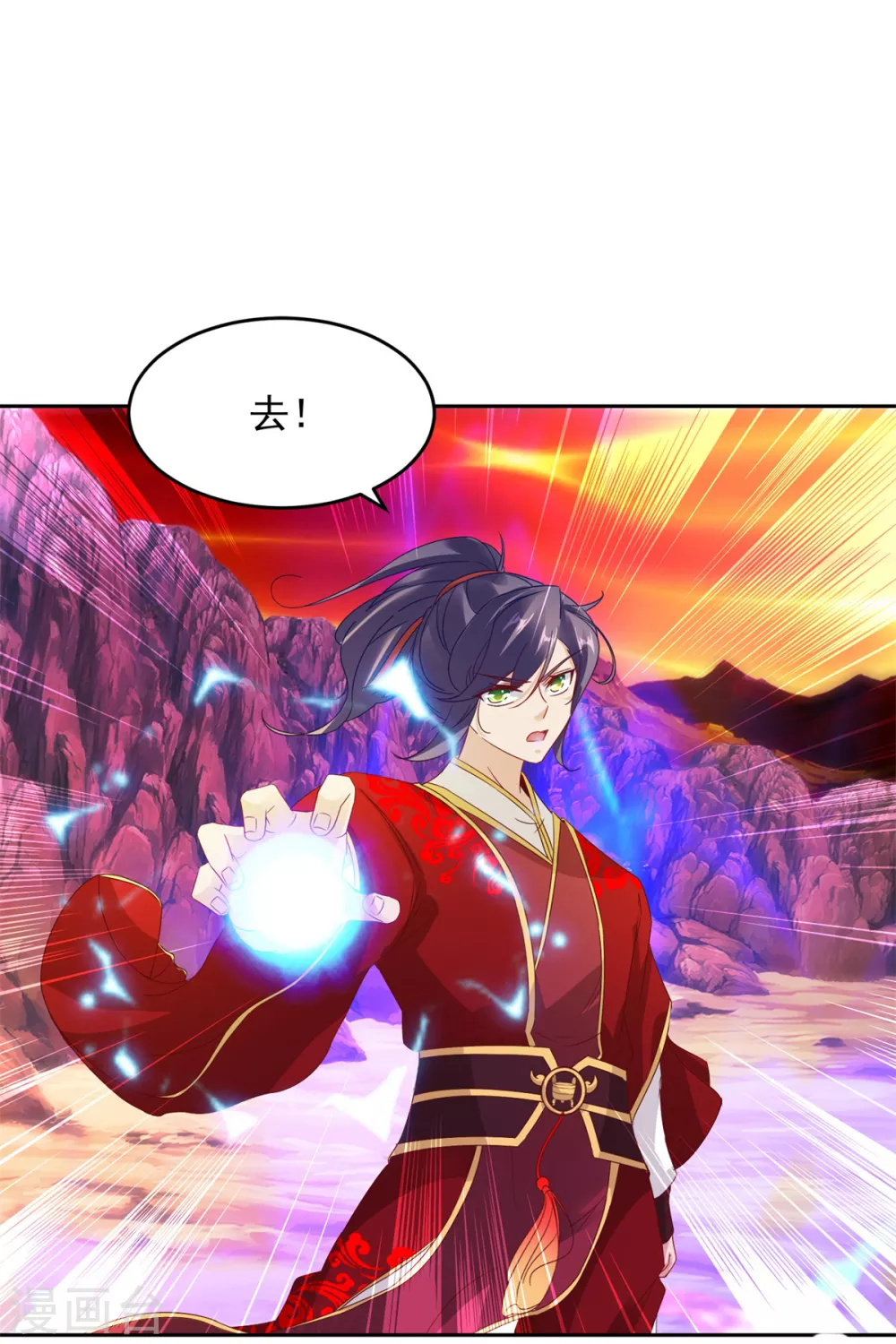 第104话趁人之危得地火-神魂武帝-大行道动漫（第12张）