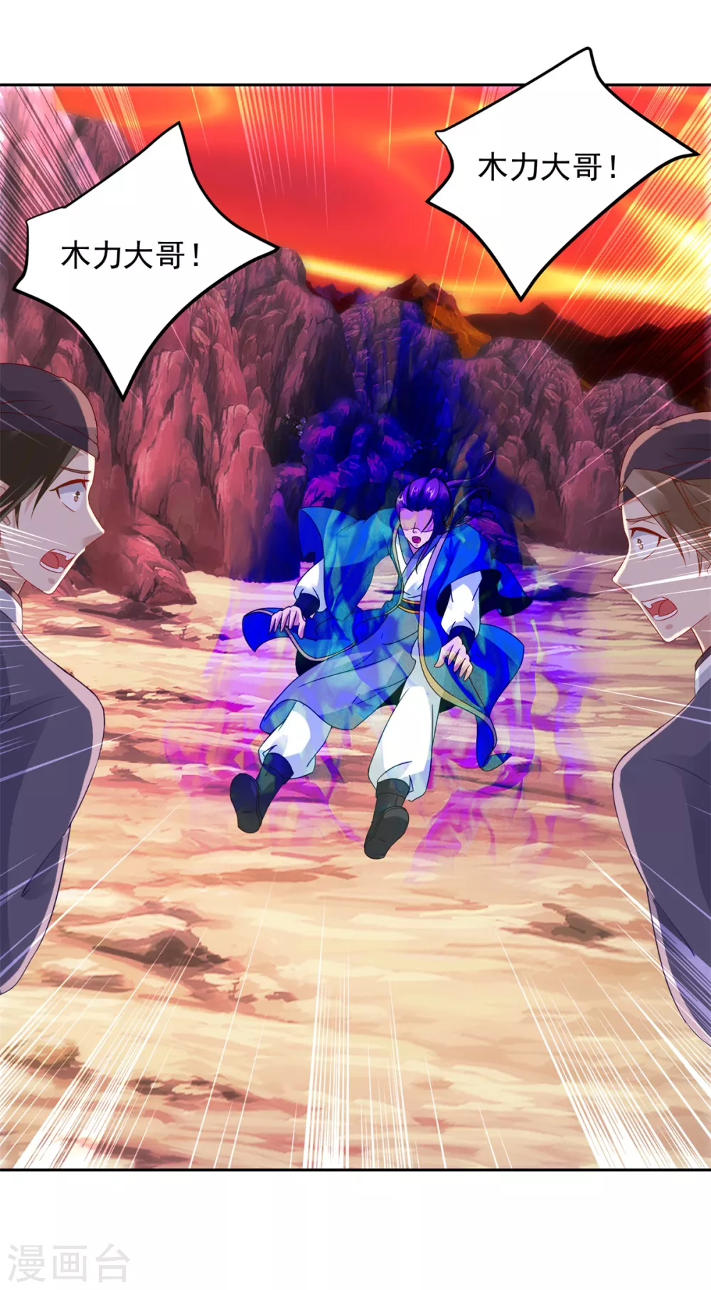 第104话趁人之危得地火-神魂武帝-大行道动漫（第15张）