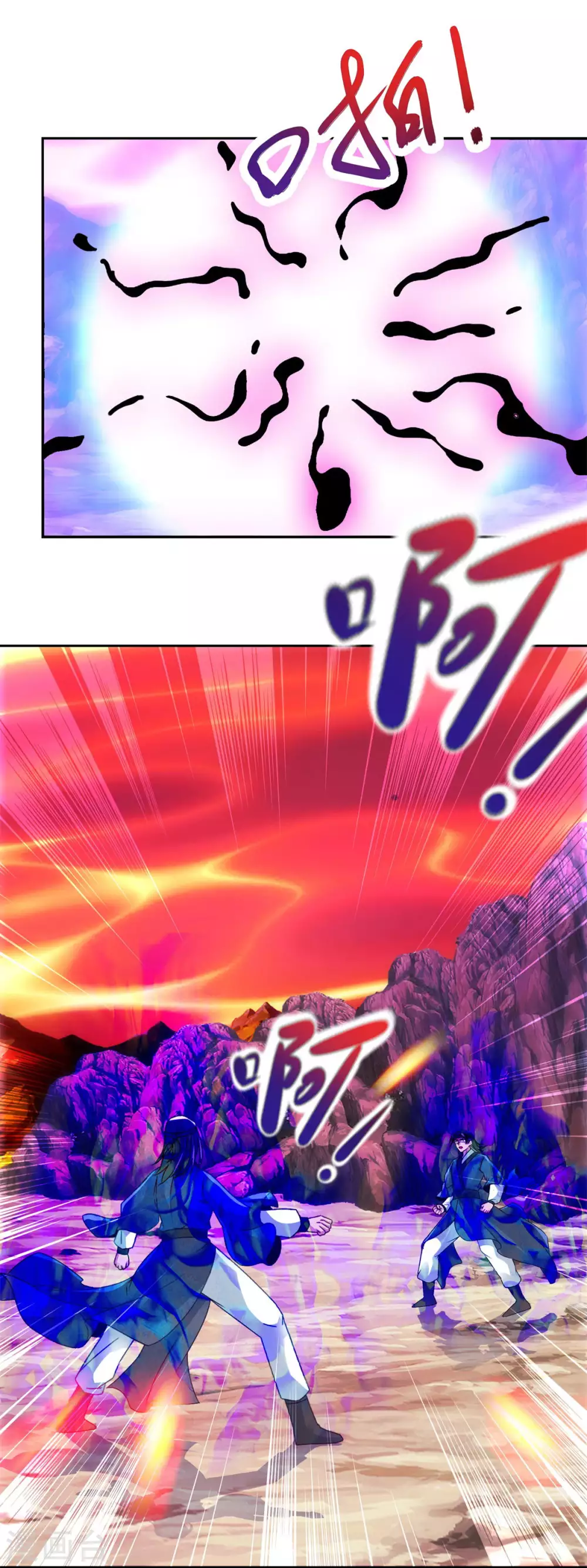 第104话趁人之危得地火-神魂武帝-大行道动漫（第18张）