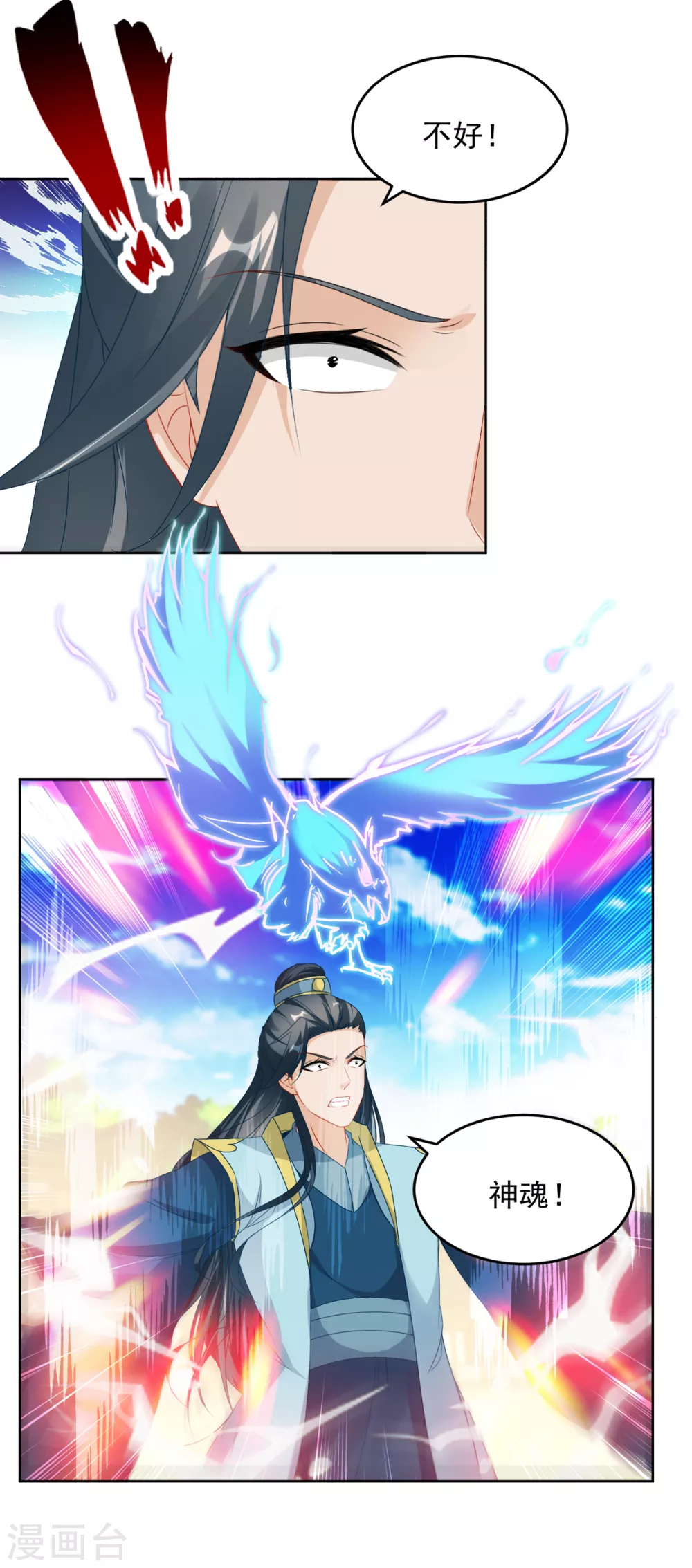 第77话不是一个级别的战斗-神魂武帝-大行道动漫（第14张）