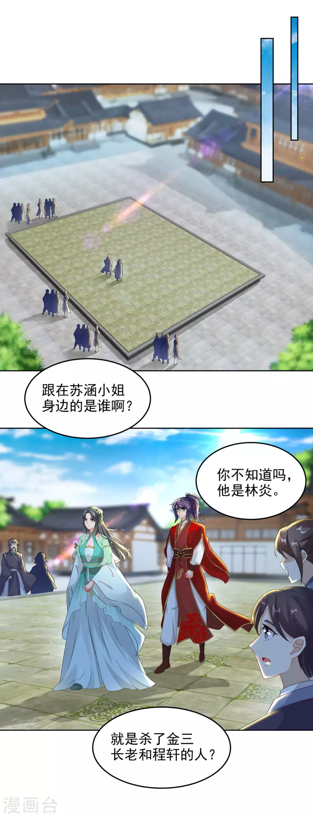 第77话不是一个级别的战斗-神魂武帝-大行道动漫（第2张）