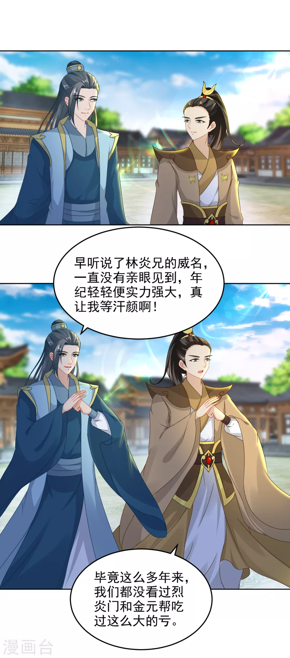 第77话不是一个级别的战斗-神魂武帝-大行道动漫（第4张）