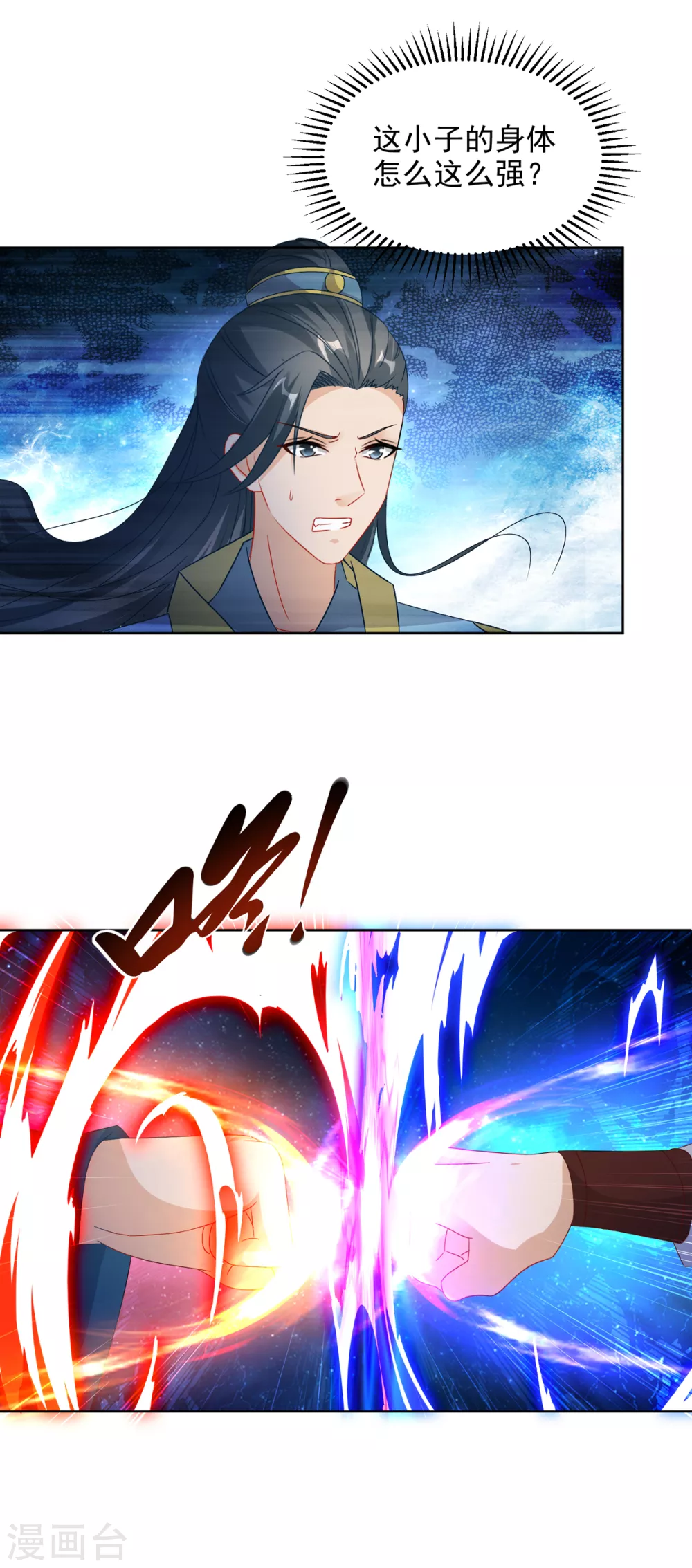 第77话不是一个级别的战斗-神魂武帝-大行道动漫（第11张）