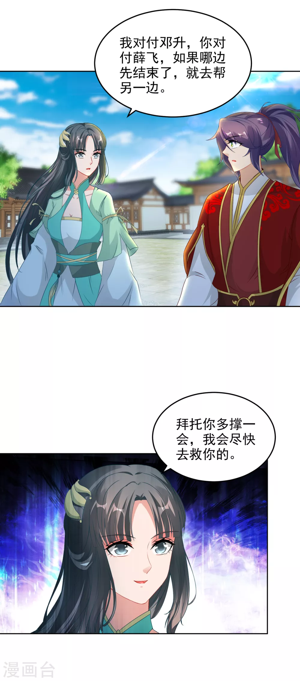 第77话不是一个级别的战斗-神魂武帝-大行道动漫（第6张）