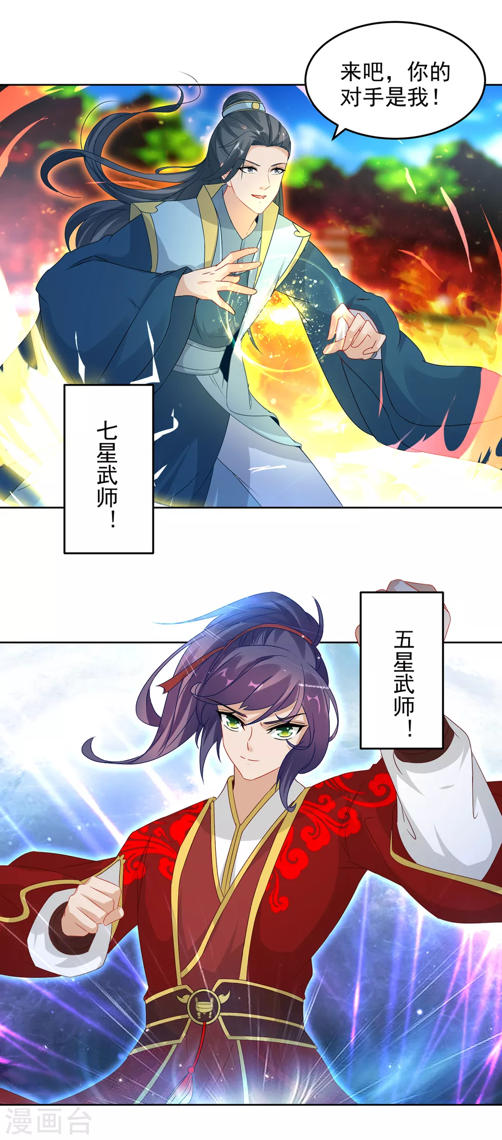第77话不是一个级别的战斗-神魂武帝-大行道动漫（第9张）
