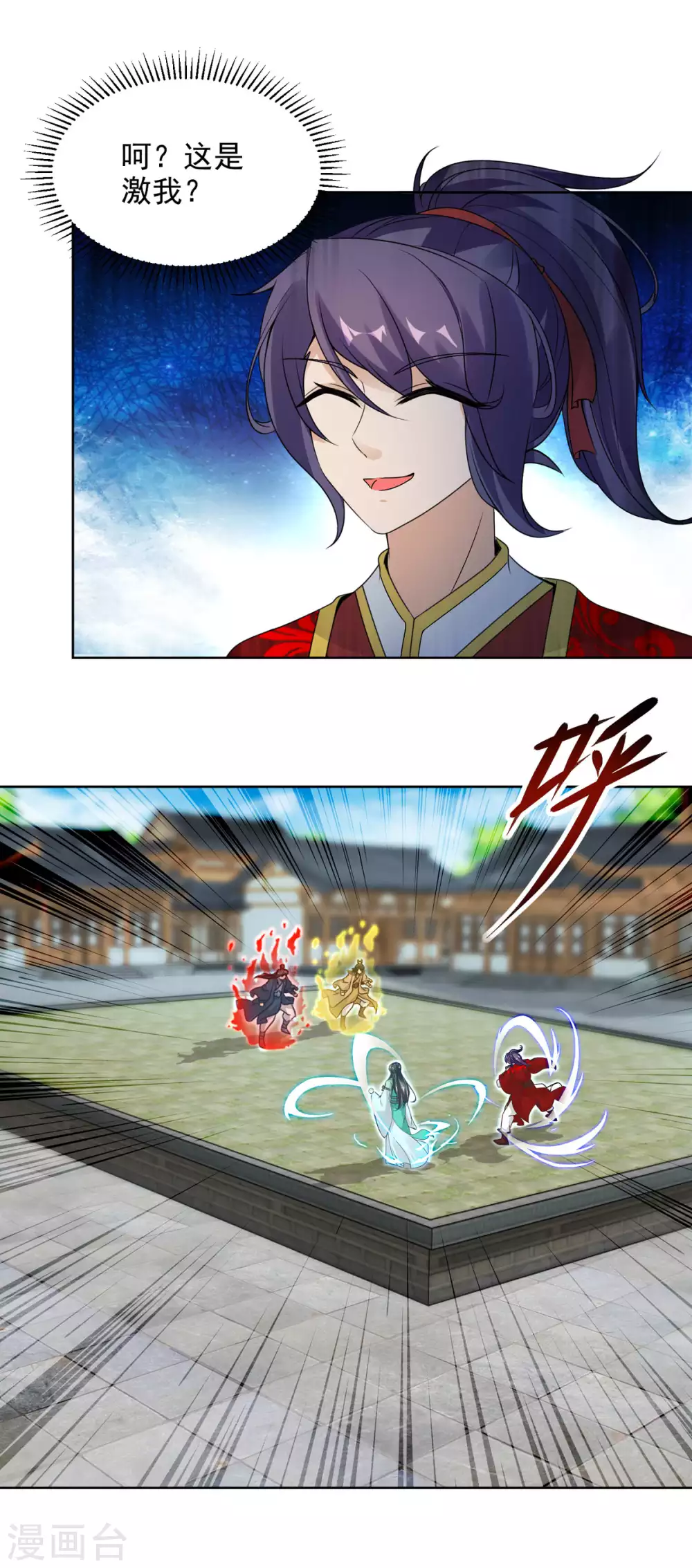 第77话不是一个级别的战斗-神魂武帝-大行道动漫（第7张）