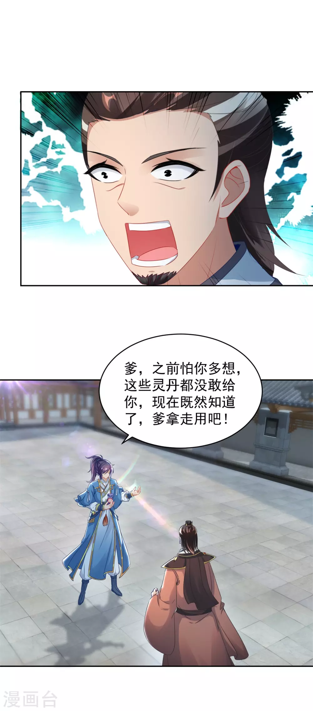 第67话震惊的爹-神魂武帝-大行道动漫（第12张）