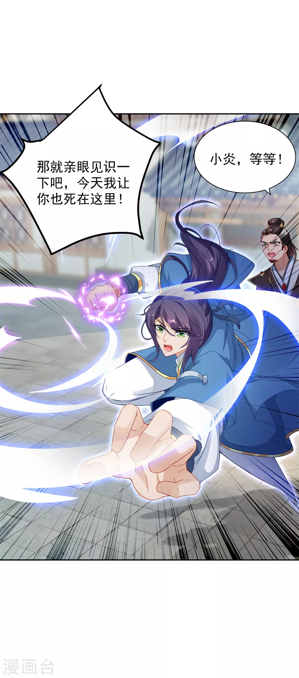 第67话震惊的爹-神魂武帝-大行道动漫（第20张）