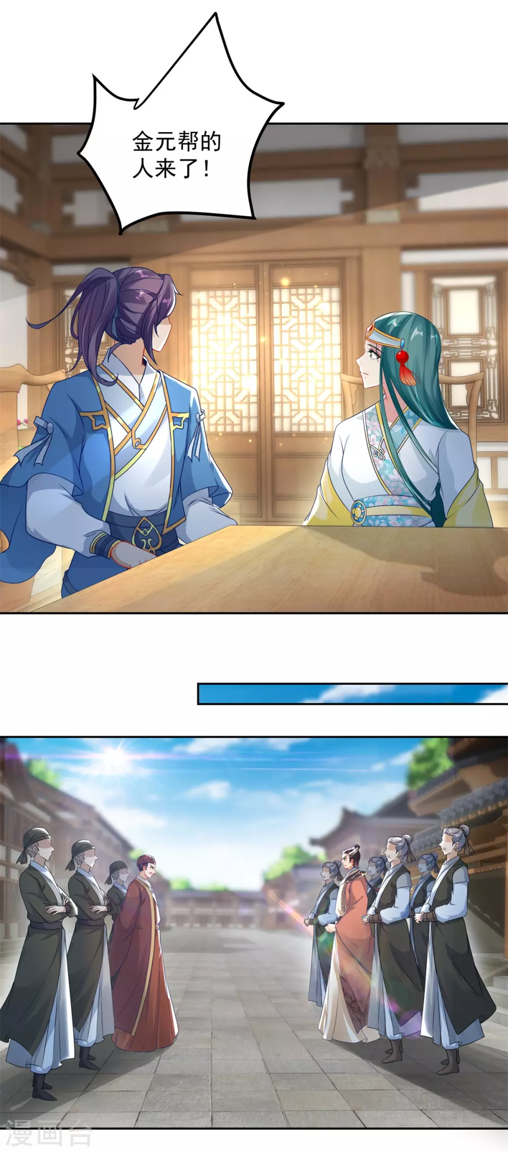 第67话震惊的爹-神魂武帝-大行道动漫（第15张）