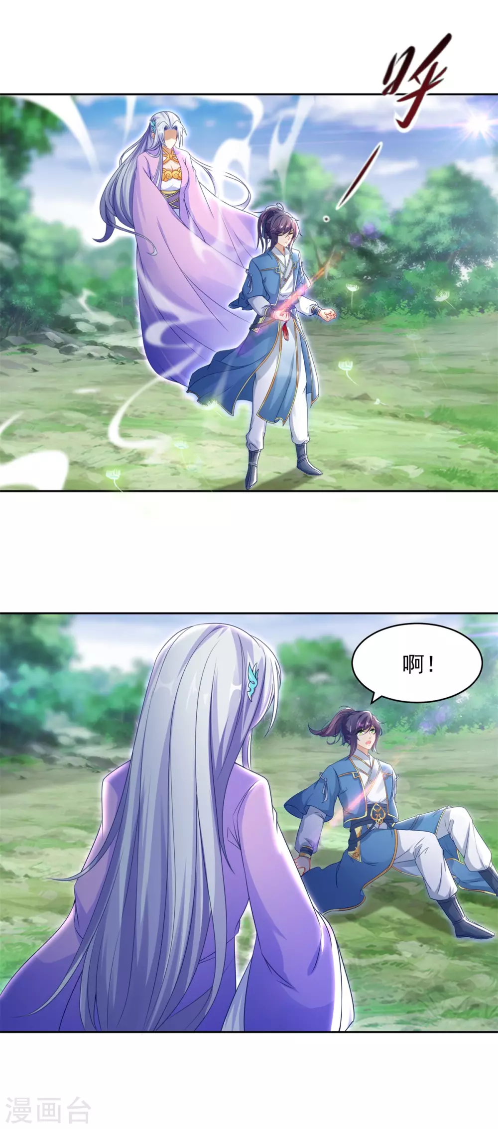第67话震惊的爹-神魂武帝-大行道动漫（第4张）