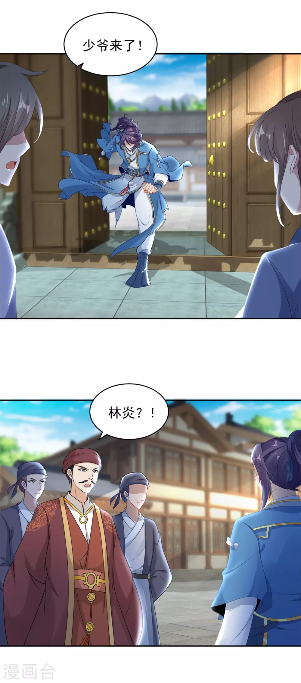 第67话震惊的爹-神魂武帝-大行道动漫（第16张）