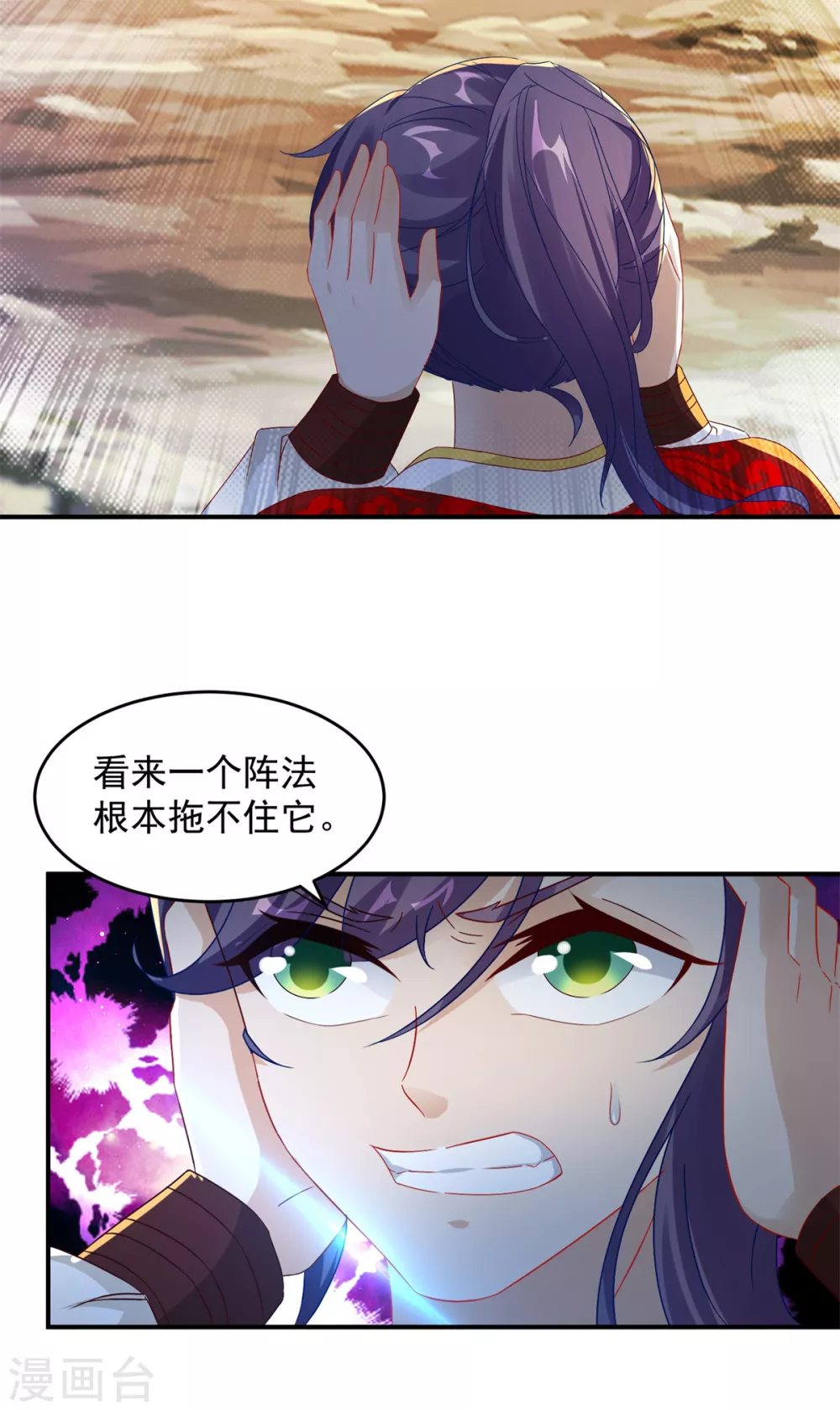 第94话倾尽全力的一击-神魂武帝-大行道动漫（第11张）