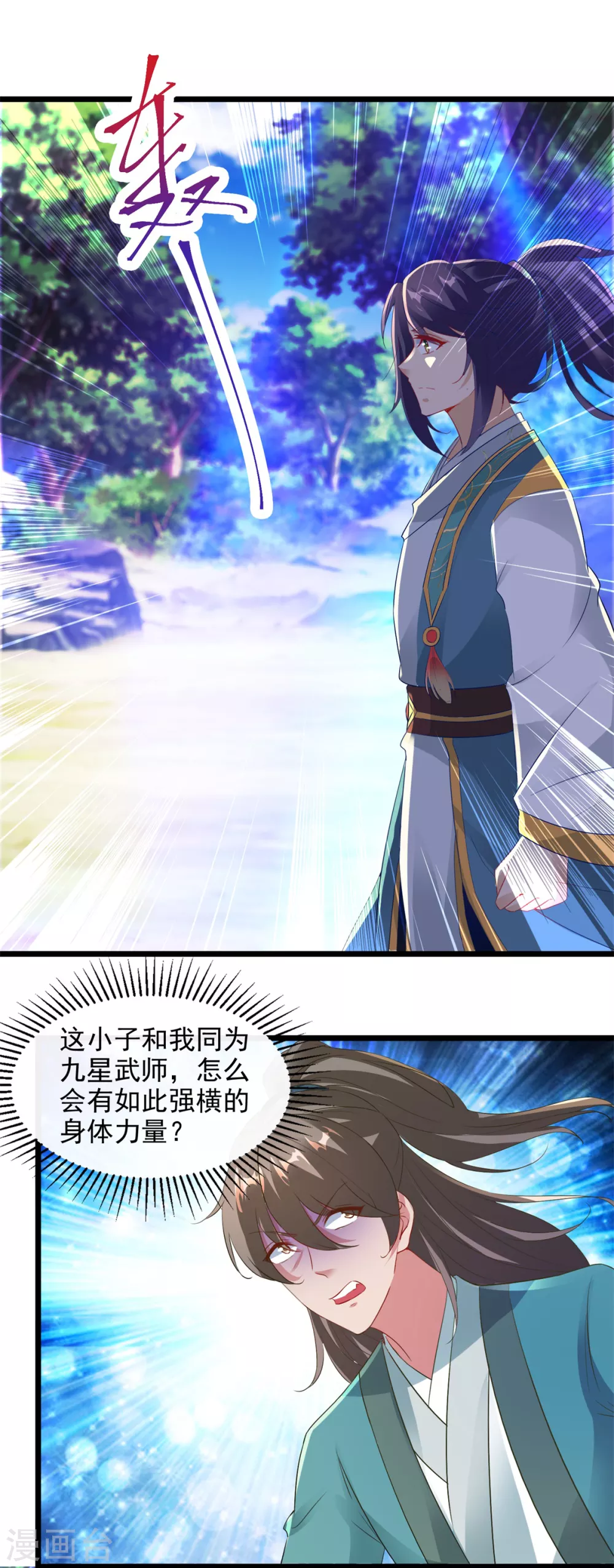 第118话罡风之地-神魂武帝-大行道动漫（第6张）