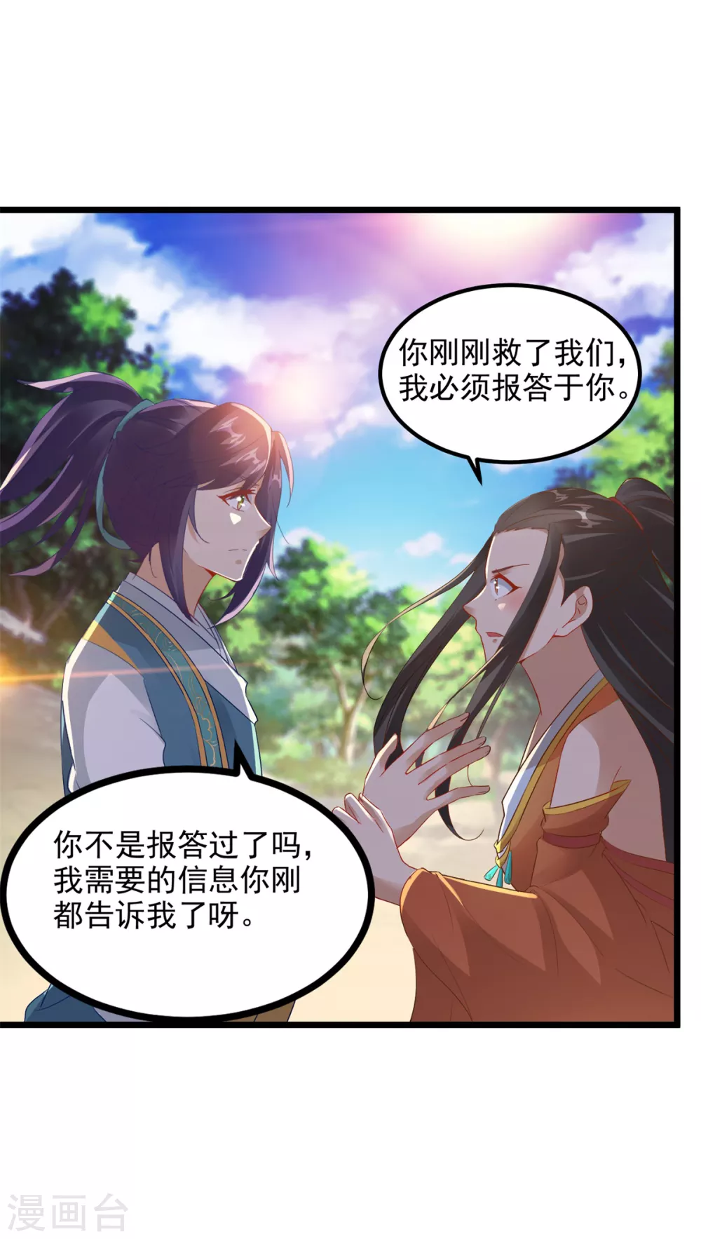 第118话罡风之地-神魂武帝-大行道动漫（第23张）